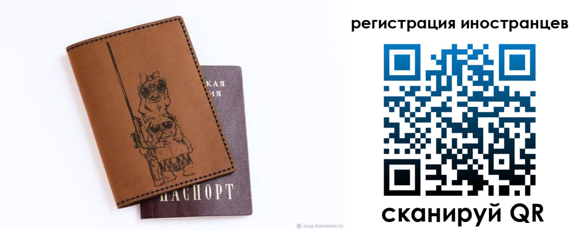 прописка гарантия в Орле