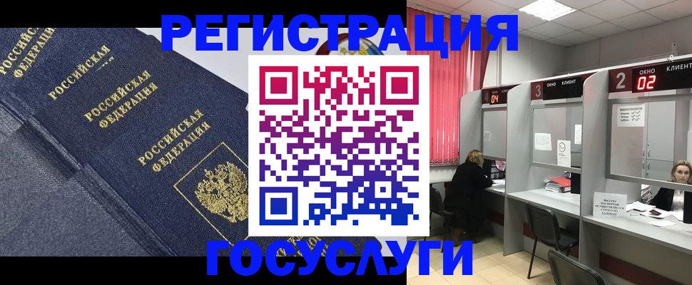 временная регистрация гарантия в Орле